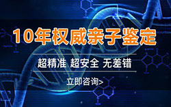 湖南省胎儿怎么私下做亲子鉴定，湖南省怀孕亲子鉴定准确性高吗