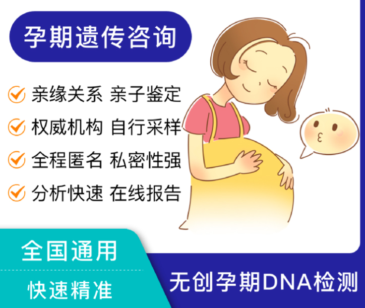 湖南省胎儿如何做DNA鉴定,湖南省无创产前亲子鉴定大概价格