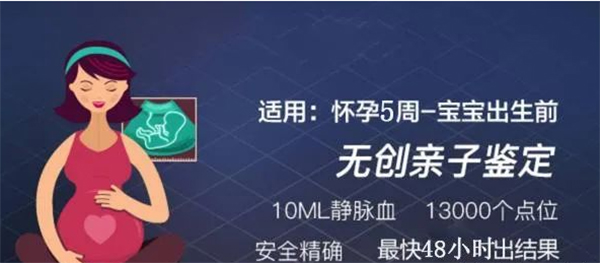 湖南省胎儿鉴定正规机构去哪里做,湖南省胎儿的亲子鉴定准确吗